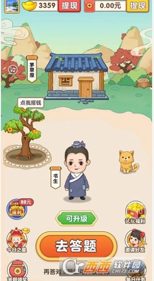 成语赚元宝红包版图1