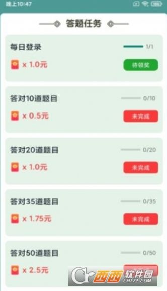 成语赚元宝红包版图2