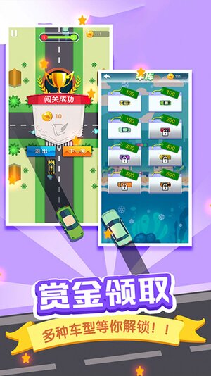 开车注意安全游戏手机版图片1