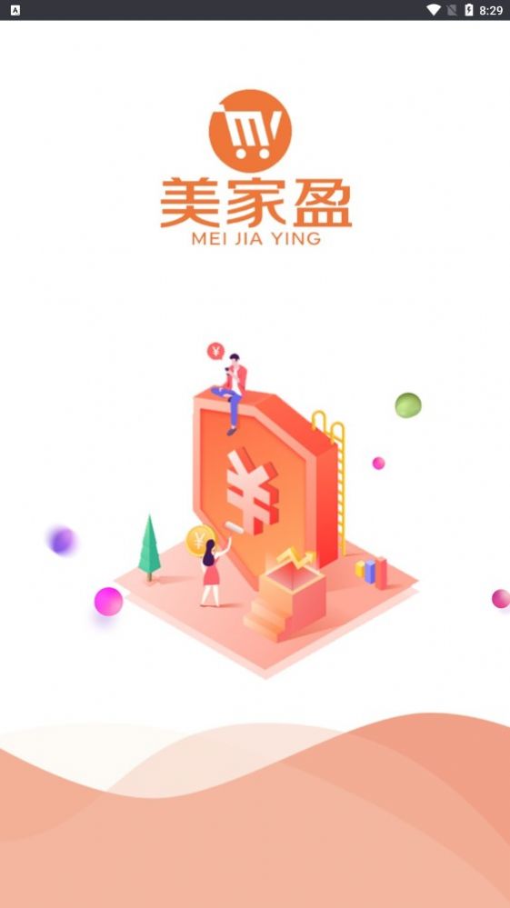 美家盈生活电商平台app官方下载图片1