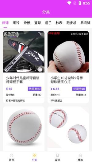 玩美商城app手机版图片1