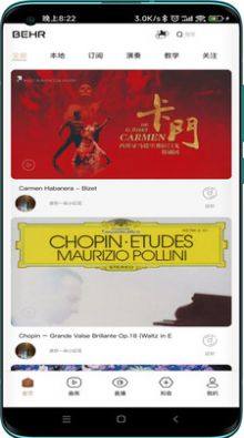 音苑音乐辅导app软件图片1