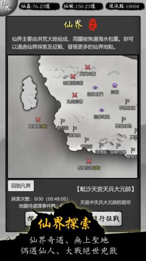 修仙商人模拟器游戏下载手机版安装最新版图片2