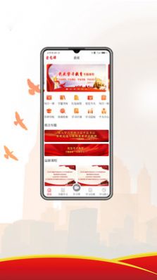 爱党课app官方版图片3