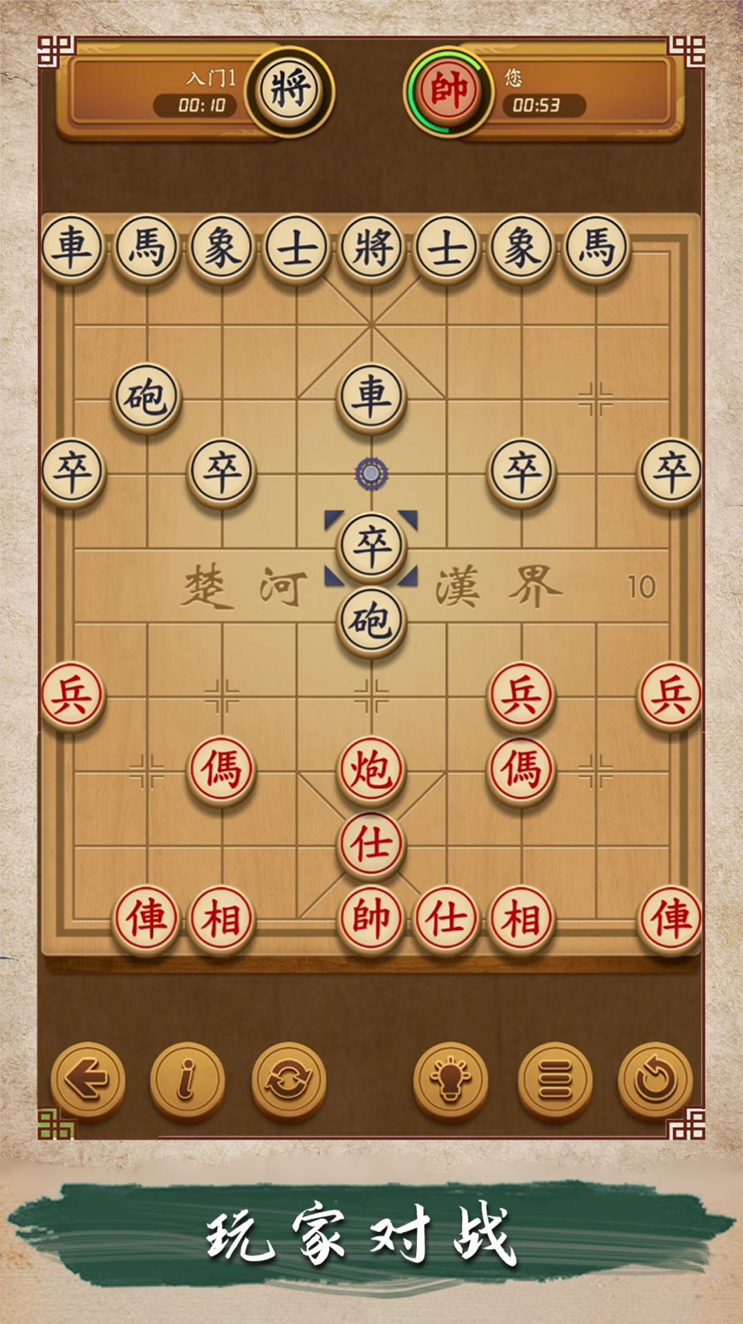 欢乐象棋大师游戏图2