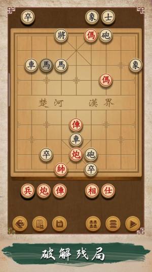 欢乐象棋大师游戏最新手机版图片1