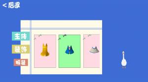 整蛊大鹅模拟器游戏手机版图片1