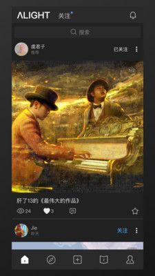 厚薄Alight app图2