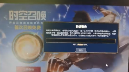 英雄联盟秒退警告输入不了我同意  lol秒退警告我同意怎么弄中文[多图]