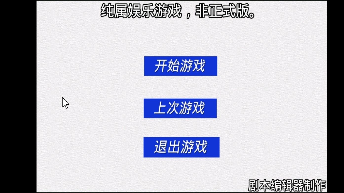 代号薇明决战官方版图2