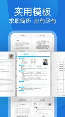 文库文档编辑app手机版下载图片1