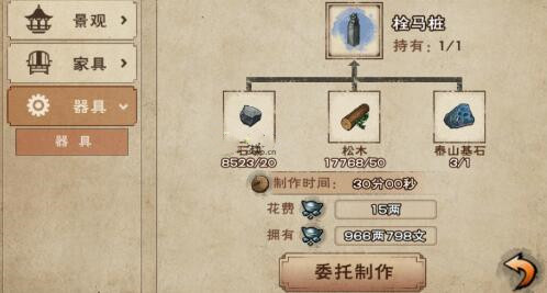 烟雨江湖泰山基石怎么获得  泰山基石作用以及获取介绍[多图]