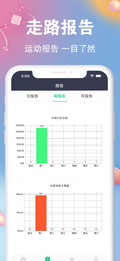 优行计步app图1