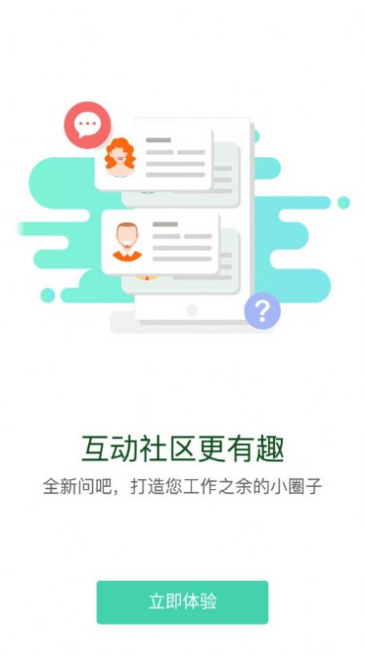 东鼎学院app图2