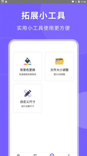 一键生成美颜证件照软件官方app图片3