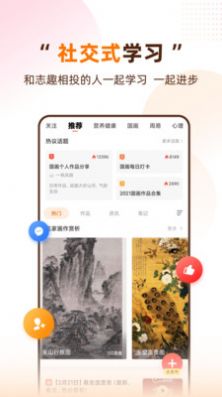 天天伴你学app图1