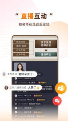 天天伴你学app官方版图片4