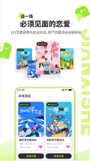 见习社app软件手机版图片4