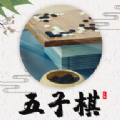 五子棋教程大全app官方版 v1.0.1