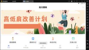 极光跟练最新app官方版图片3