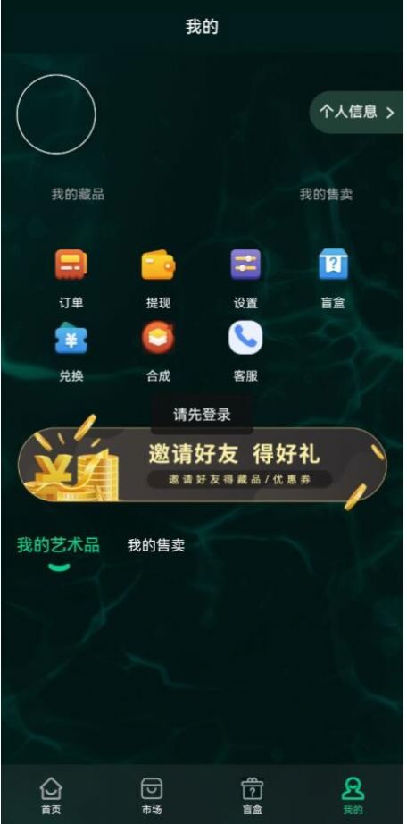 佰搜艺术数字藏品app官方图片1