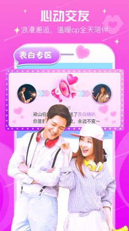 甜筒处CP app图3
