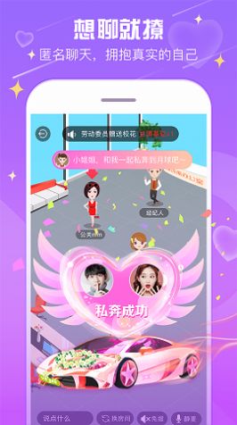 甜筒处CP交友app最新版图片1