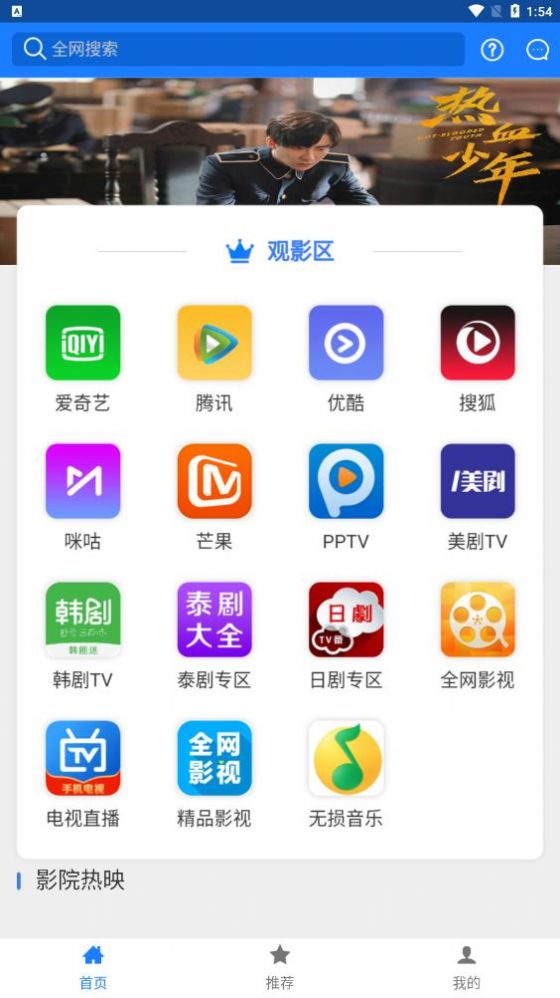 邺梓影视app图3
