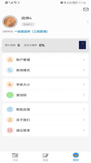 助无双app图2