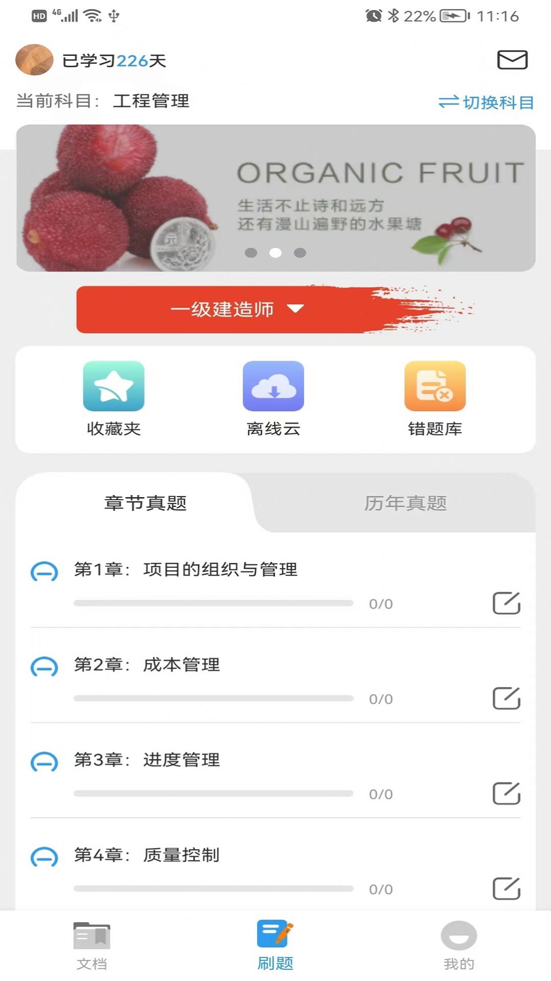 助无双学习app官方版图片1