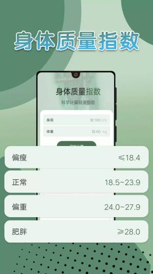 长乐走路app手机版图片1