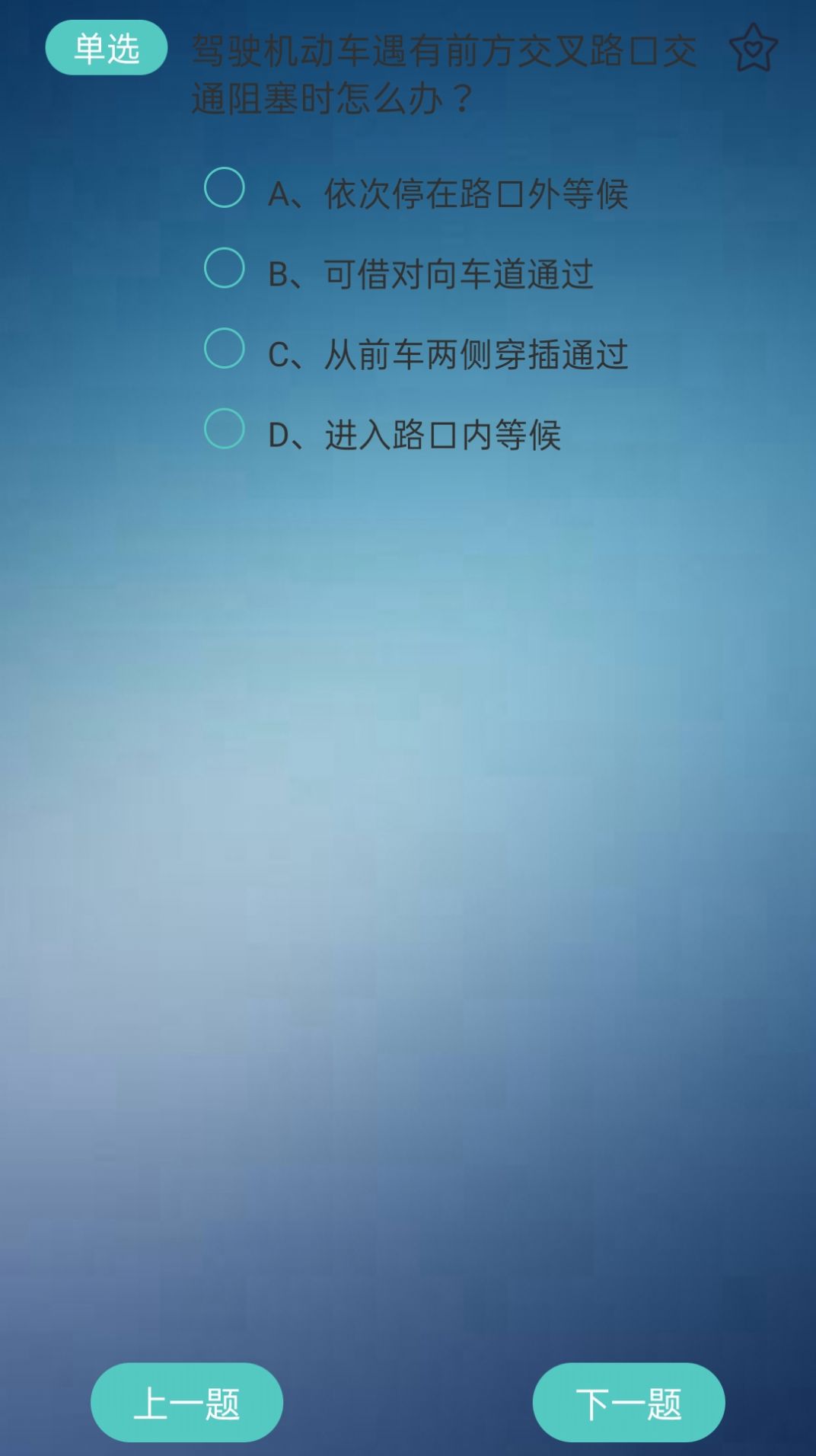 驾照精灵app图2