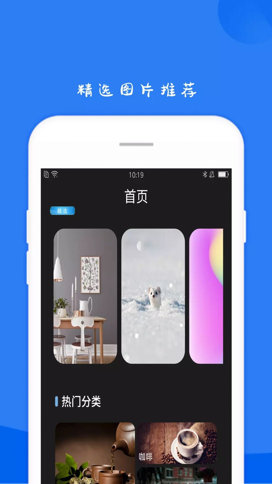 11壁纸hd app图2