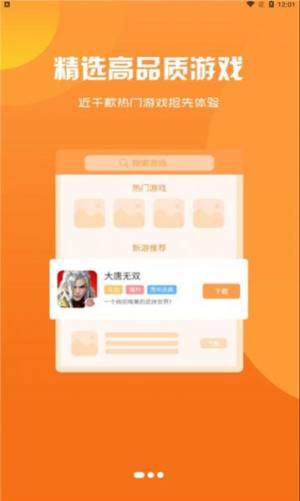 红游联盟app最新版图片1