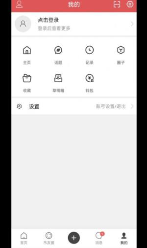 吊装圈app图1