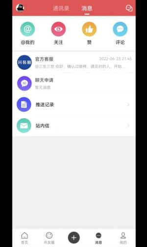 吊装圈平台最新版app图片1