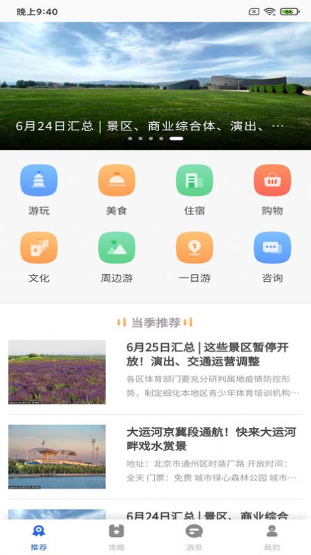 森欧度皇app图3