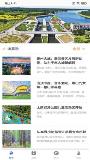 森欧度皇app最新版图片1