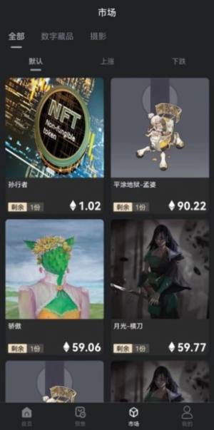 AA平台数字藏品app官方图片1