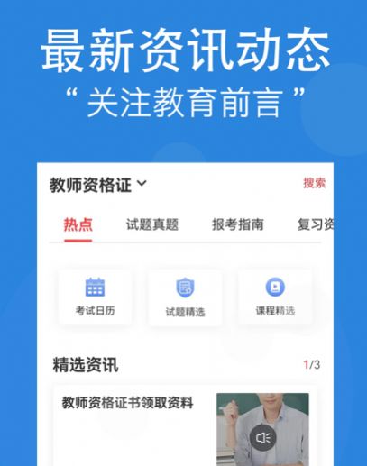 网校在线学堂app图3