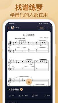 懂音律app图3