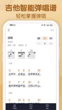 懂音律app图2