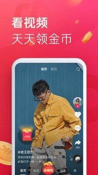 抖音极速版app软件最新版图片1