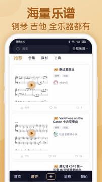 2022懂音律app官方版图片1