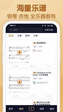 2022懂音律app官方版图片1