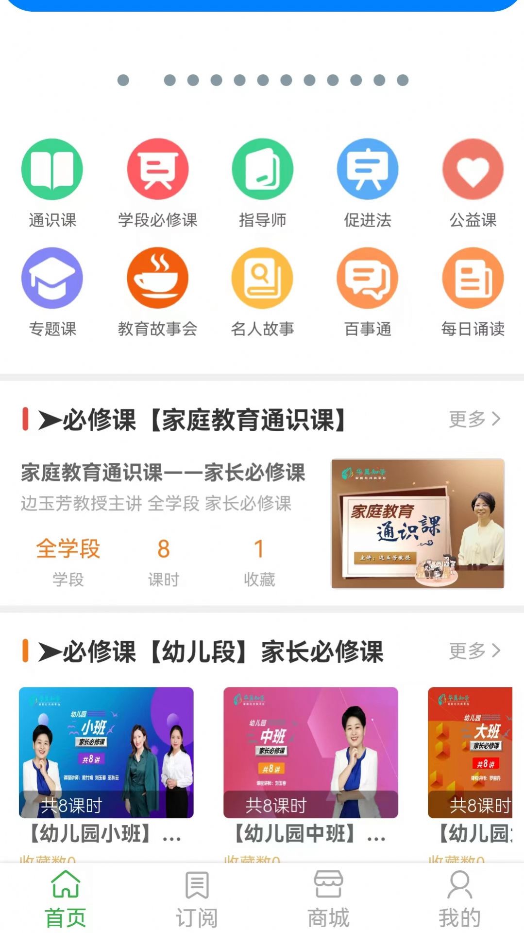 华翼知学app图3