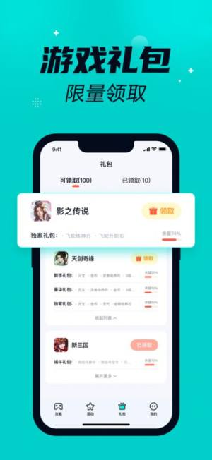 橙子游戏盒子app图1