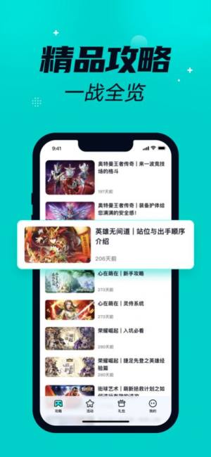 橙子游戏盒子app图2