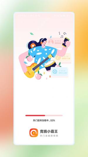 竞猜小霸王app图1