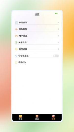 竞猜小霸王app图2